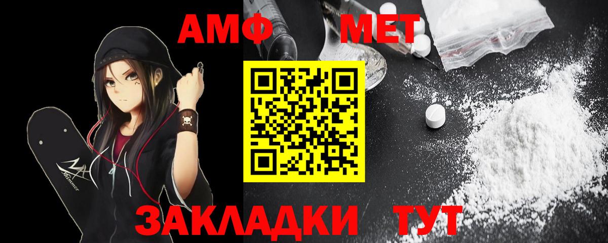 АМФЕТАМИН Розовый Дзержинский