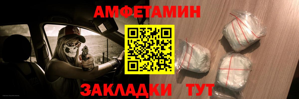 Amphetamine  Вход с VPN  Дзержинский  Амфетамин VHQ 