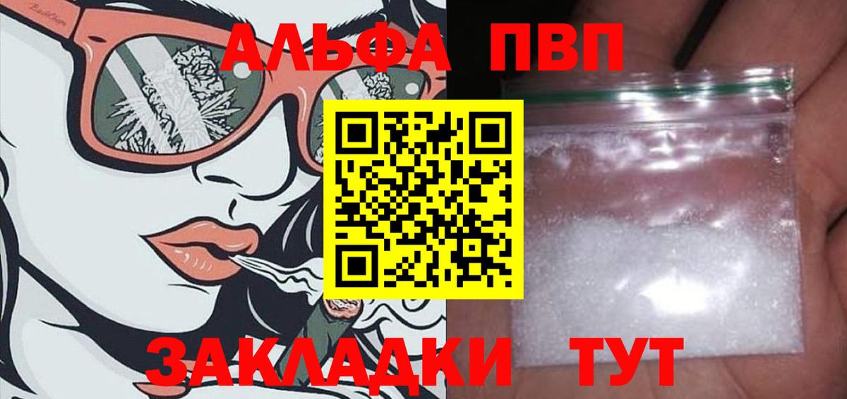 Дзержинский  Alpha-PVP Crystall  сколько стоит  Вход с VPN  A PVP СК  A PVP Crystall  Альфа ПВП 