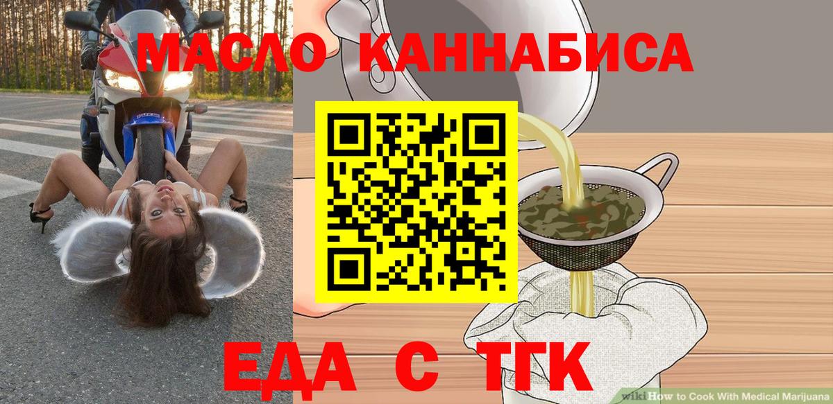 Дзержинский  Печенье с ТГК марихуана  Вход с VPN 