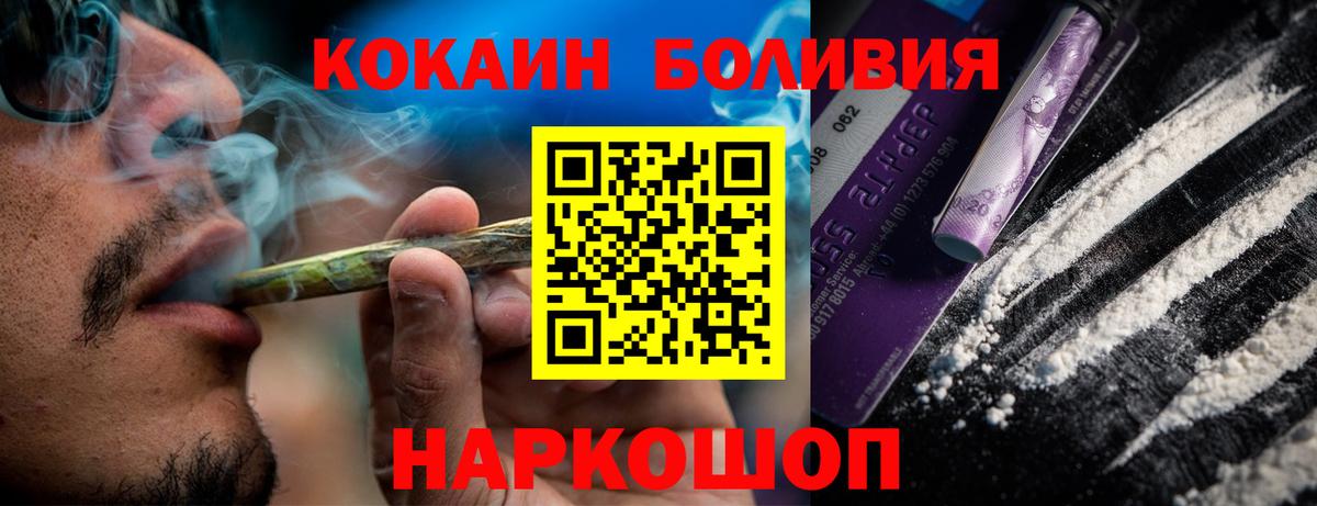 Кокаин 97%  Вход с VPN  Дзержинский 