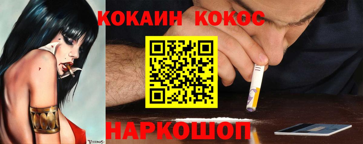 Кокаин 99% Дзержинский