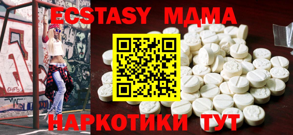 Ecstasy  Вход с VPN  площадка наркотические препараты  ЭКСТАЗИ бентли  Дзержинский 