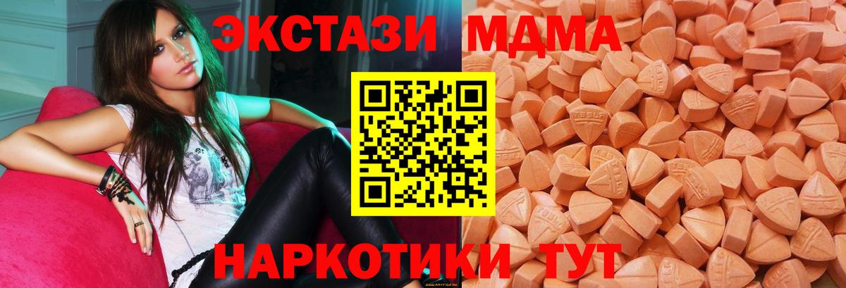 Экстази 280мг Дзержинский