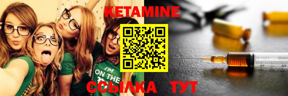 Кетамин ketamine Дзержинский