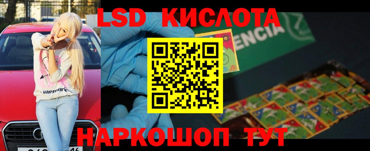 Лсд 25 экстази ecstasy Дзержинский