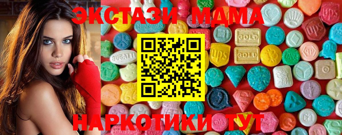 MDMA кристаллы  MDMA crystal  Вход с VPN  Дзержинский 