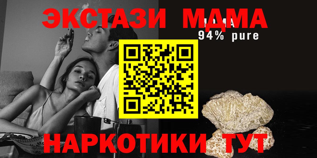 МДМА молли Дзержинский