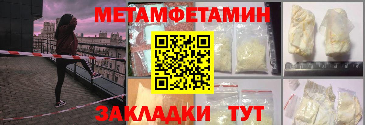 Дзержинский  МЕТАМФЕТАМИН Methamphetamine  Вход с VPN 