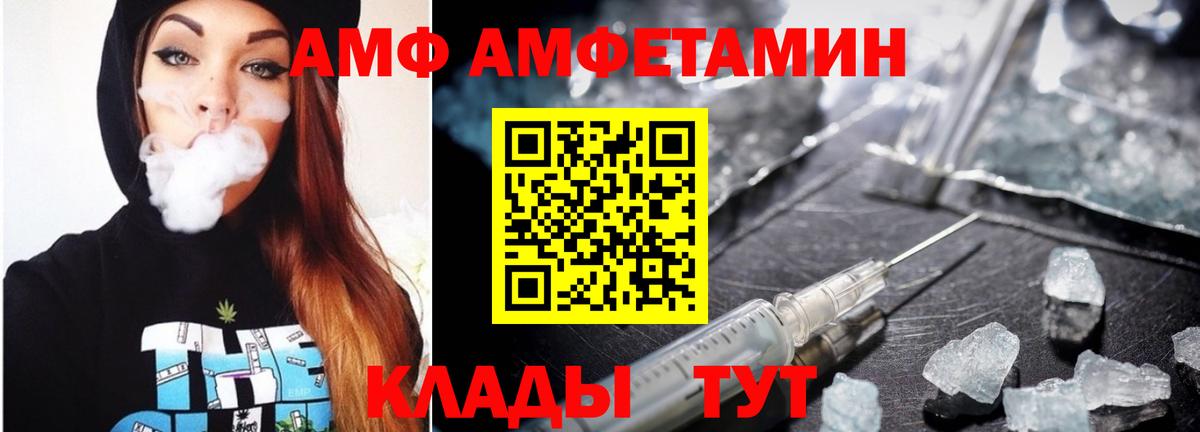 МЕТАМФЕТАМИН Декстрометамфетамин 99.9% Дзержинский